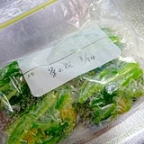 菜の花の茹で方：保存方法(冷凍・冷蔵）